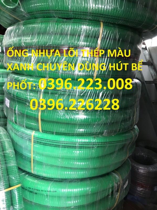 Cung cấp , phân phối sỉ lẻ ống nhựa mềm lõi thép màu xanh phi 50 dung hút nước,hút chất thải vv...