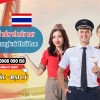 Cơ hội trở thành đại lý vé máy bay Hà Nội – Bangkok Thái Lan cùng Vietjet Air 